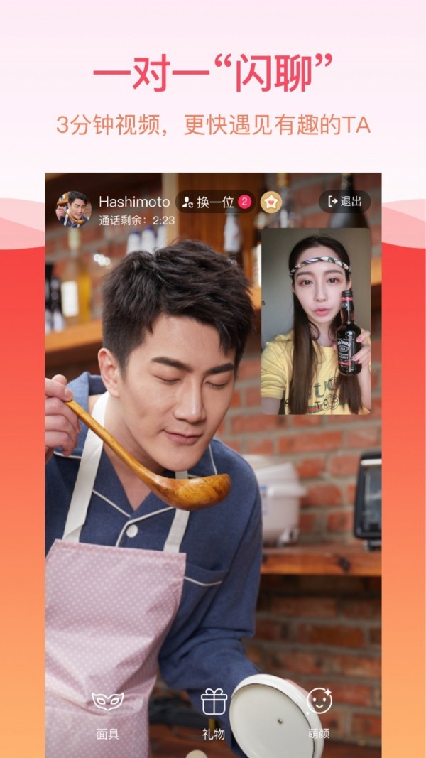 世纪佳缘免费版
