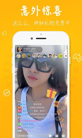 么么直播最新版