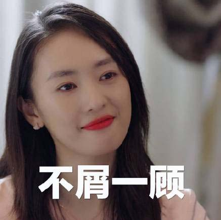 《三十而已》电视剧表情包大全