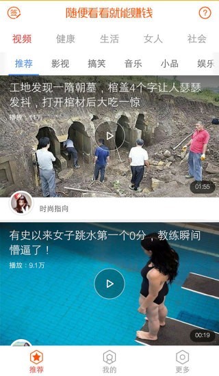 优乐派短视频赚钱版