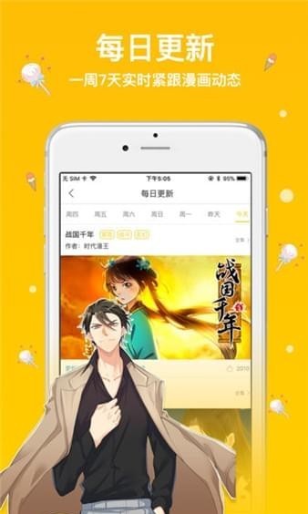 抖腿漫画邀请码版