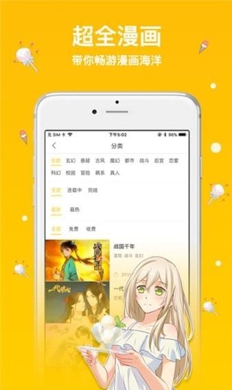 抖腿漫画最新版