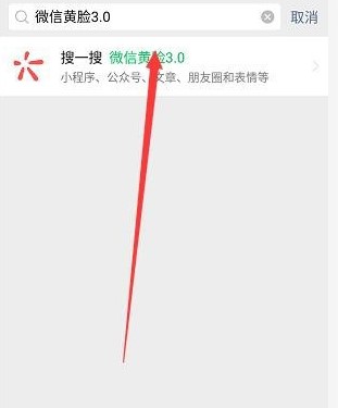 《微信》黄脸3.0表情包怎么使用