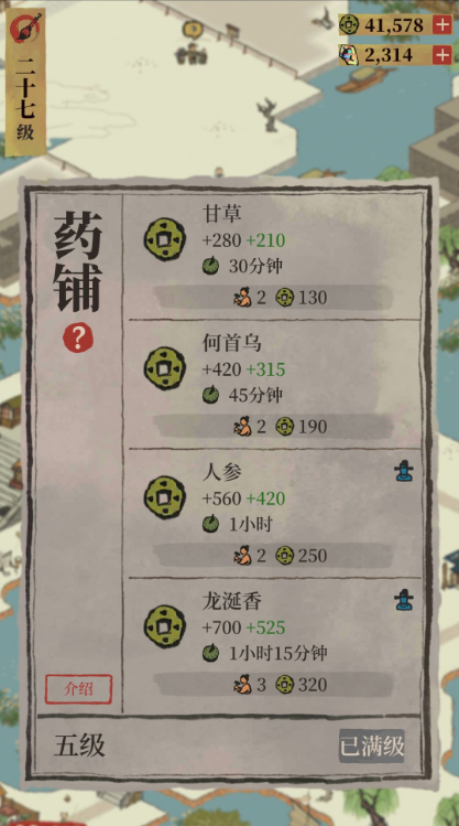 《江南百景图》铜币赚取方法介绍