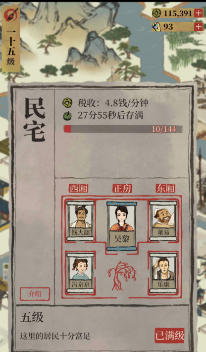 《江南百景图》铜币赚取方法介绍