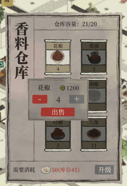 《江南百景图》铜币赚取方法介绍