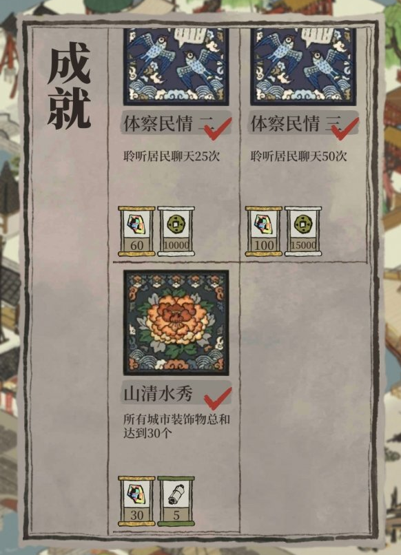 《江南百景图》铜币赚取方法介绍