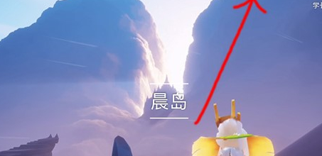 《sky光遇》彩虹桥位置介绍