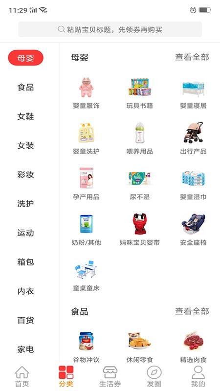 51券划算邀请码版