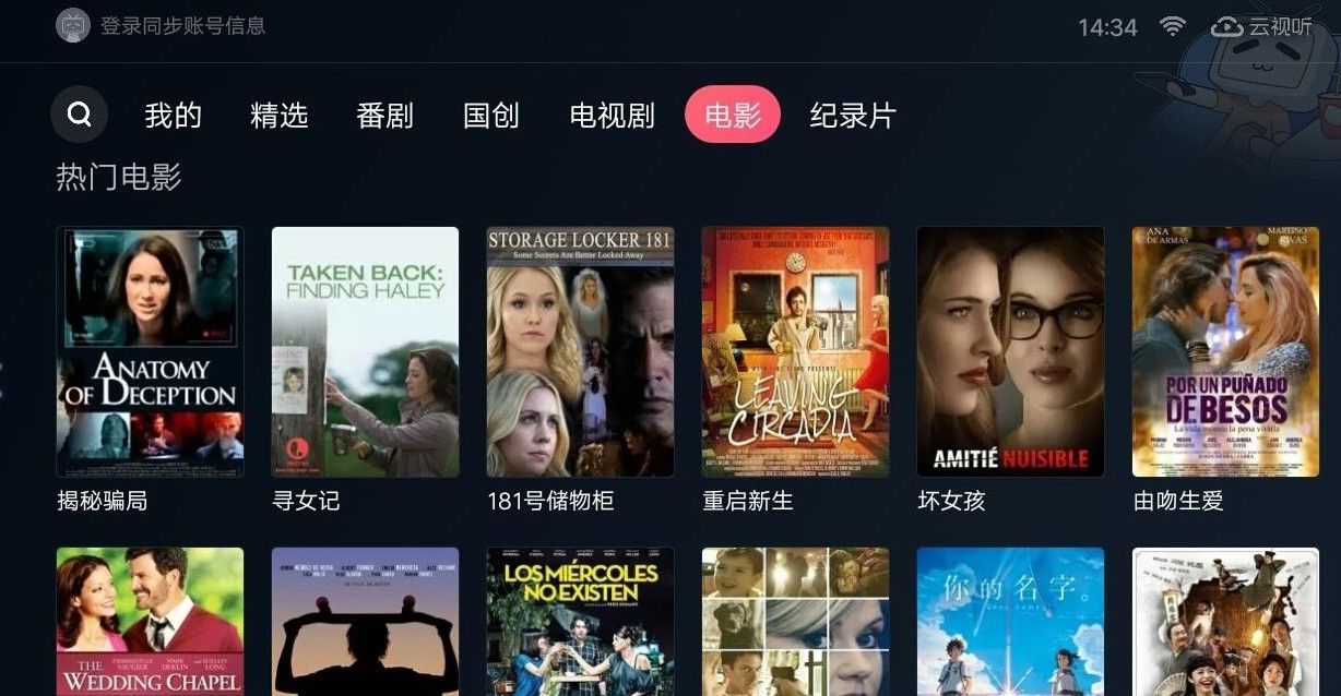 云视听小电视最新版