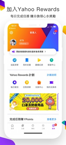 Yahoo搜寻免费版