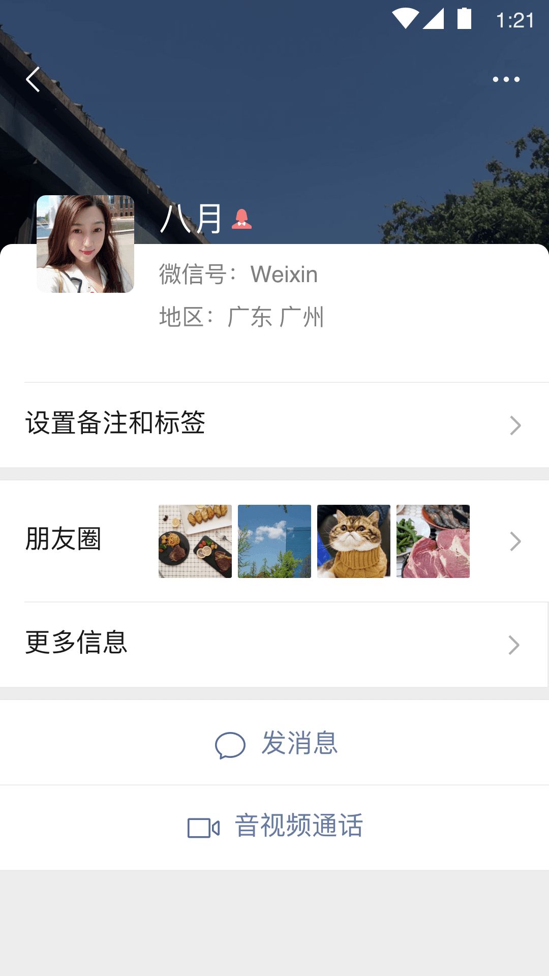 微信7.0.17