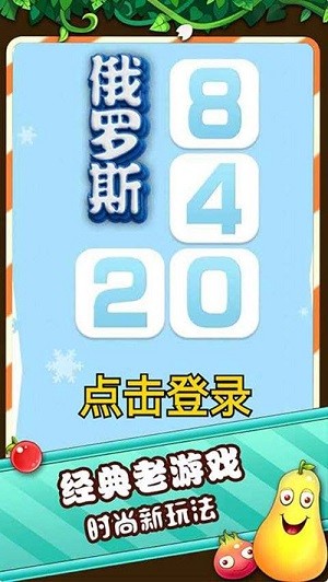 俄罗斯2048