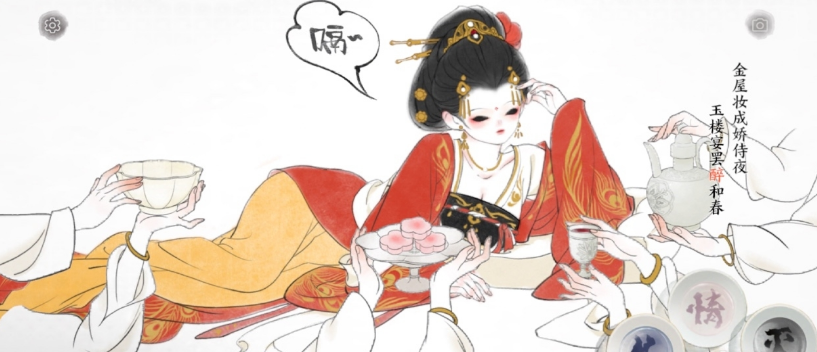 《画境长恨歌》妃子笑成就达成方法