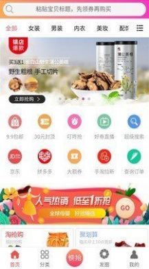 优内券最新版