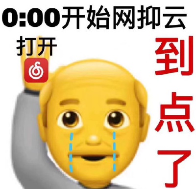 到点了我要开始抑郁了表情包分享