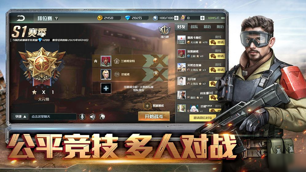 《全球行动》最强阵容排行介绍