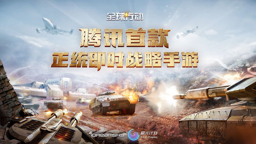 《全球行动》最强阵容排行介绍