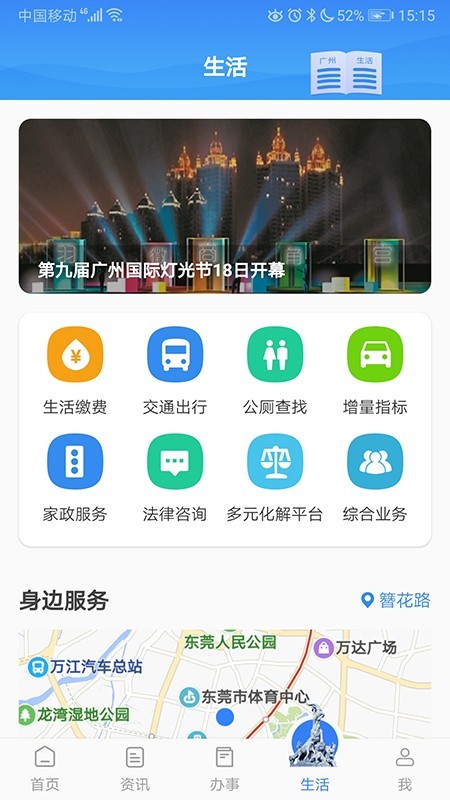 穗好办最新版