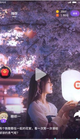右上短视频福利版