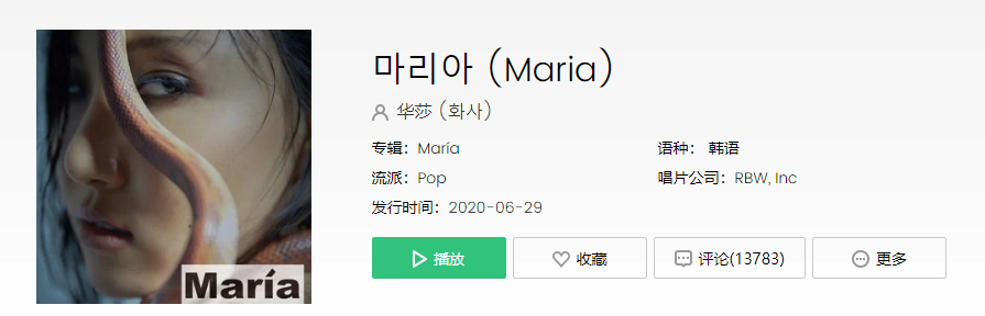 《抖音》马瑞啊马瑞啊是什么歌