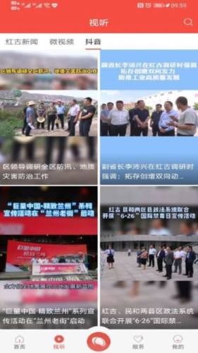 爱红古最新版