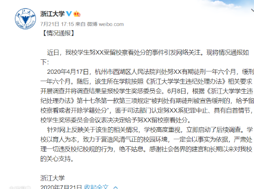 《抖音》就浙是什么梗