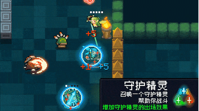 《元气骑士》精灵三技能介绍