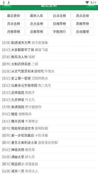uu小说最新版
