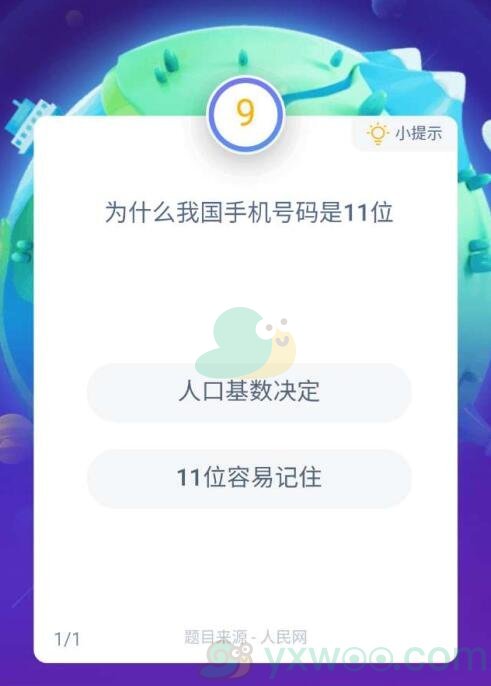 为什么我国手机号码是11位？