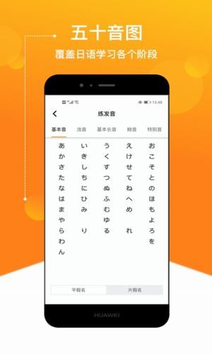 溜溜日语精华版