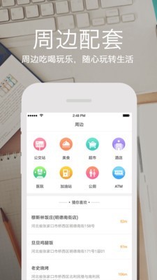 云上张家口最新版