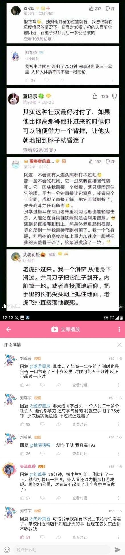 人和人是不能一概而论的，我曾在极度愤怒的情况下是什么梗