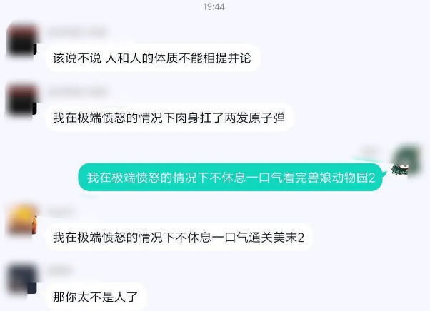 人和人是不能一概而论的，我曾在极度愤怒的情况下是什么梗