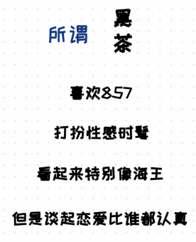 《抖音》黑茶青茶菊花茶梗介绍