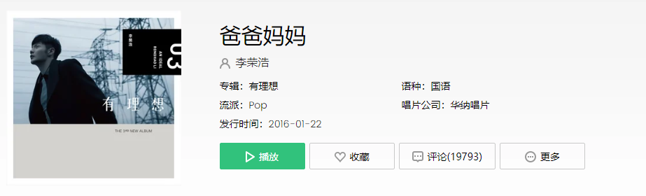 《抖音》足够我在这年代奔波足够我生活是什么歌
