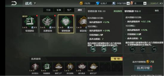 《全球行动》战术选择推荐