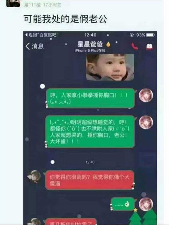 人家拿小拳拳捶你胸口是什么意思