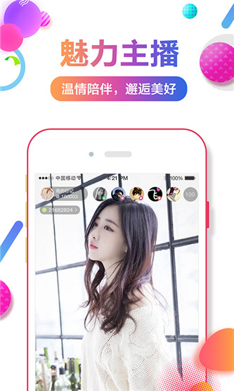 俏美直播