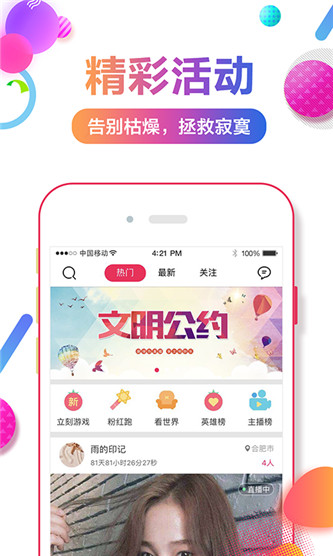 俏美直播最新版