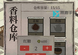 《江南百景图》卖香料方法介绍