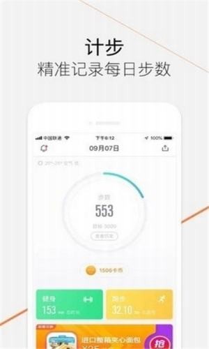 优步行