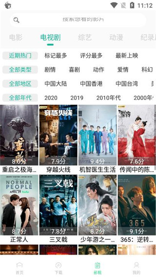 看下影视去广告版