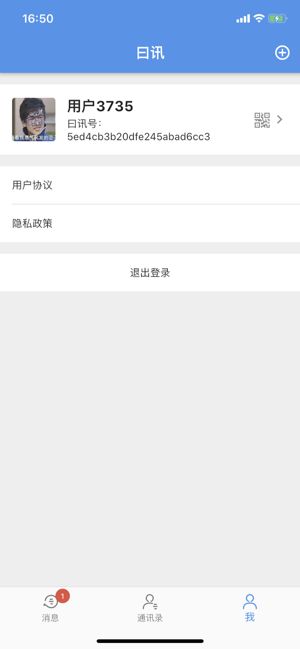 日讯社交