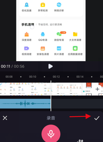 录音加图片怎么弄图片