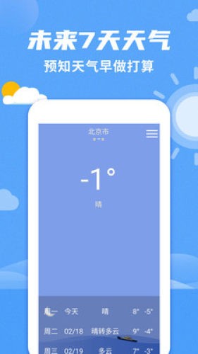 14天气预报2023最新版