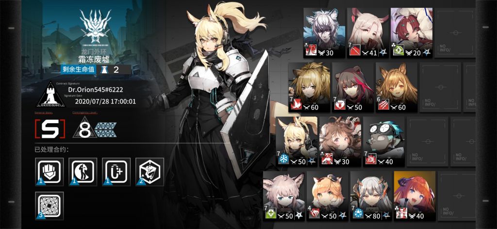 《明日方舟》霜冻废墟8通关攻略