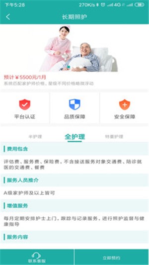 一点椿服务端