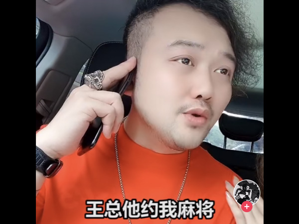 《抖音》朱莉王总他约我麻将是什么歌