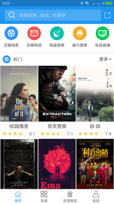 爱美剧TV影视大全免vip破解版